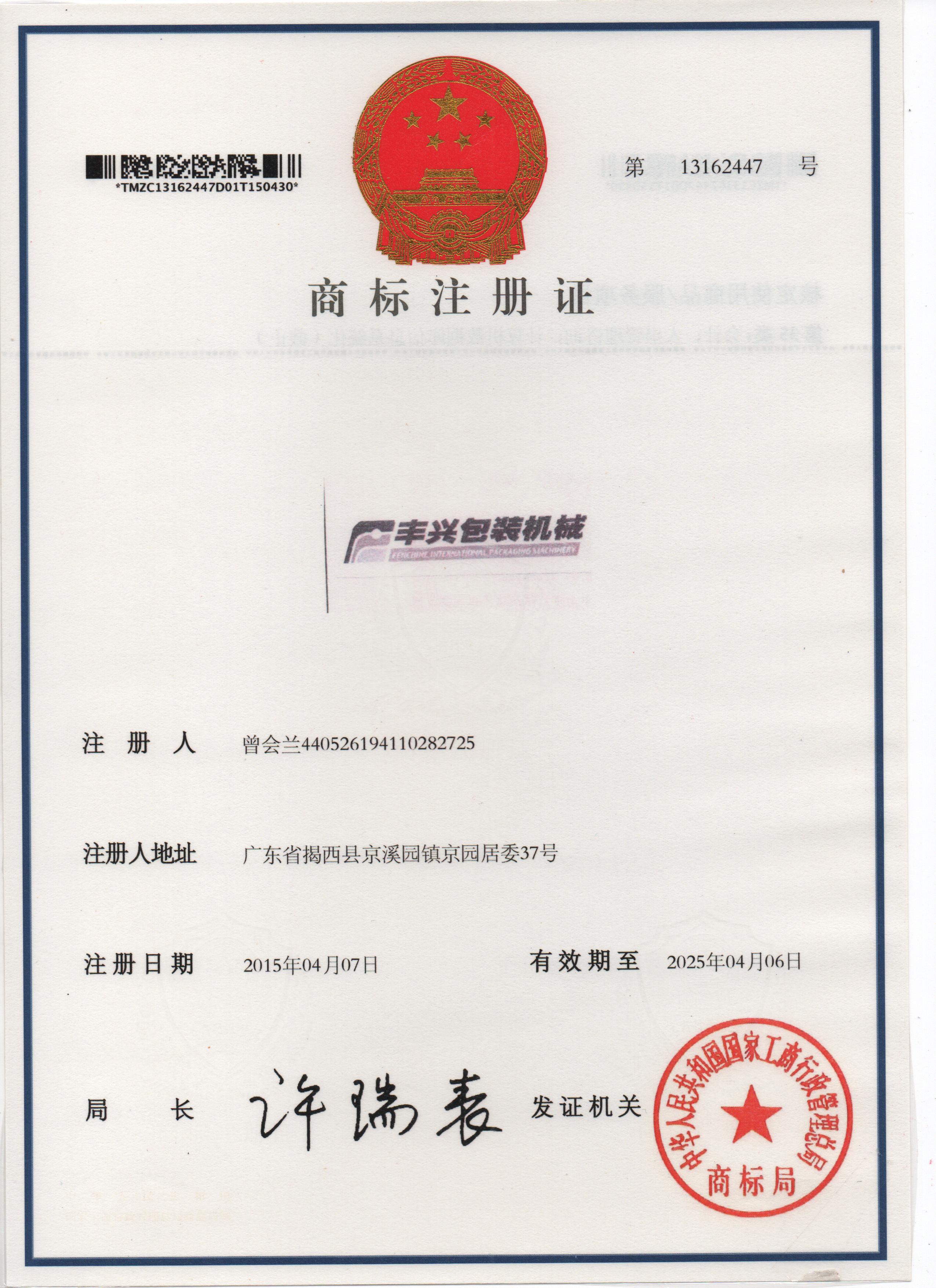 汕头封箱机